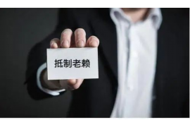 灵山专业讨债公司，追讨消失的老赖